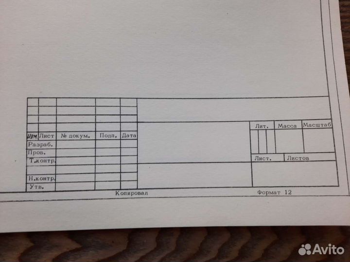 Листы для черчения,папки,мб лавсан СССР