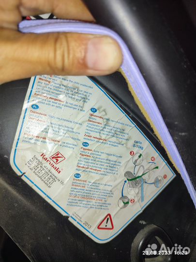 Автолюлька