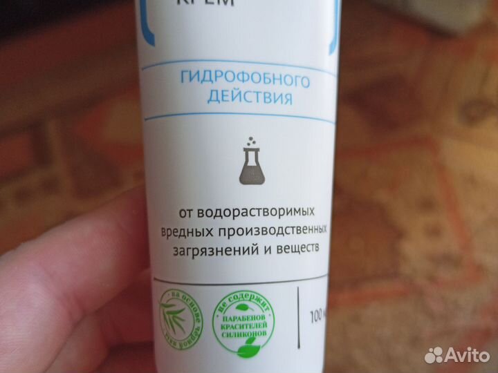 Крем защитный