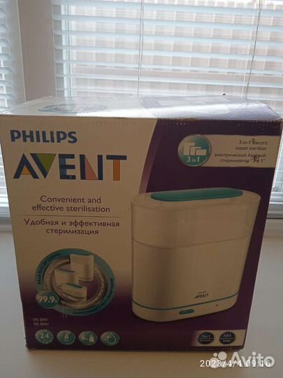 Стерилизатор