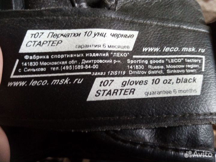 Боксерские перчатки 10 oz