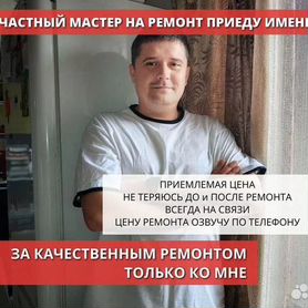 Ремонт ледогенераторов /холодильников