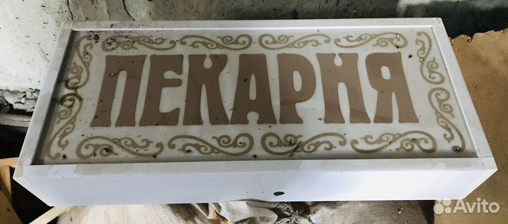 Рекламный короб бу