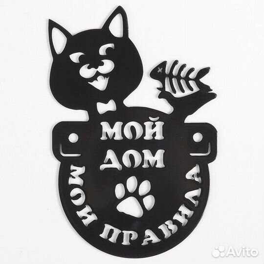 Адресная табличка металлическая