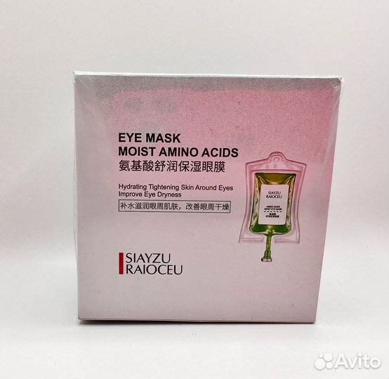 Патчи для глаз