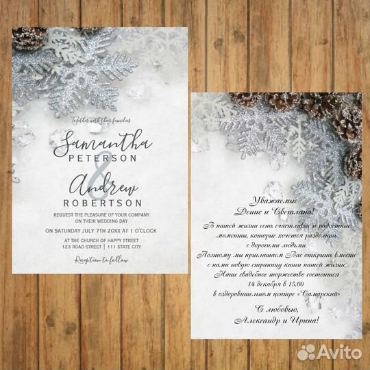 Приглашения на свадьбу зимние