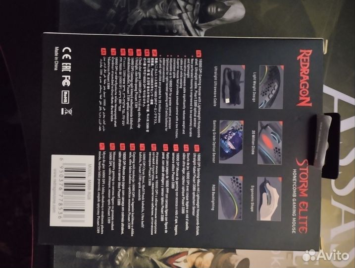 Компьютерная мышь