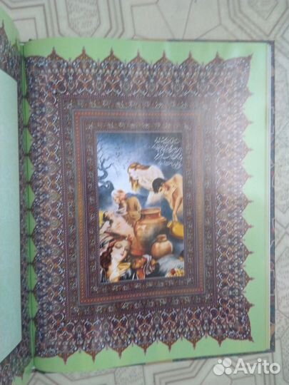 Омар Хайям Рубайат