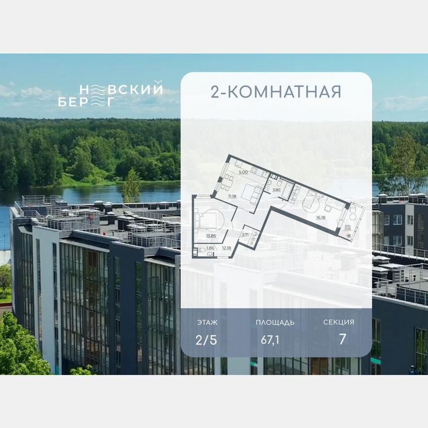 2-к. квартира, 67,1 м², 2/5 эт.