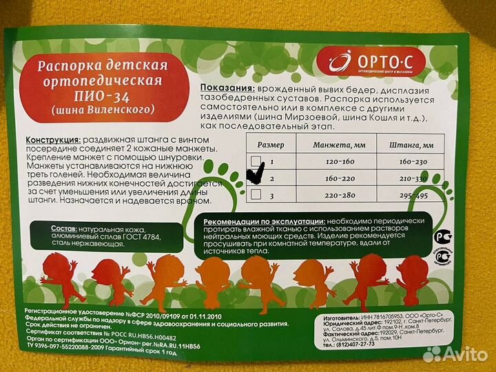 Шина виленского 2