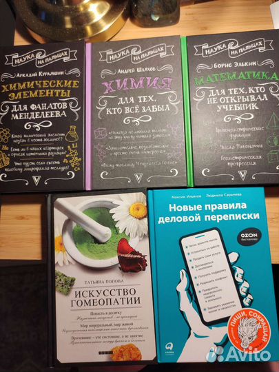 Книги разные