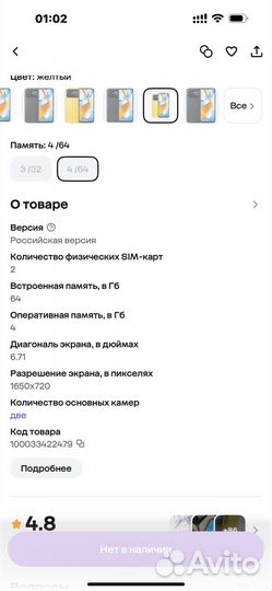 Xiaomi Poco C40, 4/64 ГБ