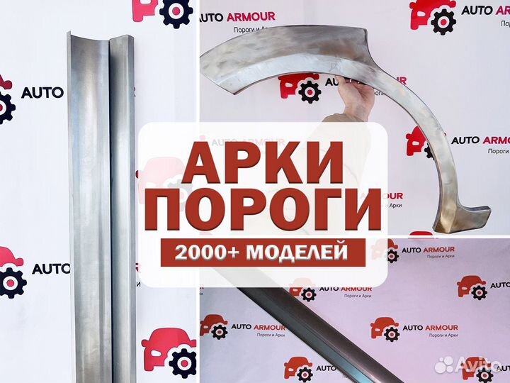 Задние арки Nissan Serena и другие