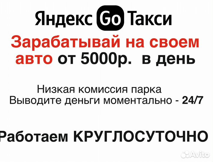 Водитель такси на л/а