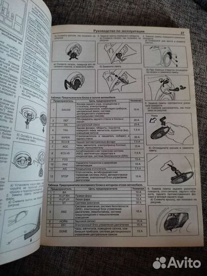 Руководство по эксплуатации