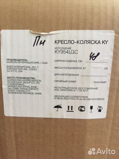 Инвалидная коляска новая