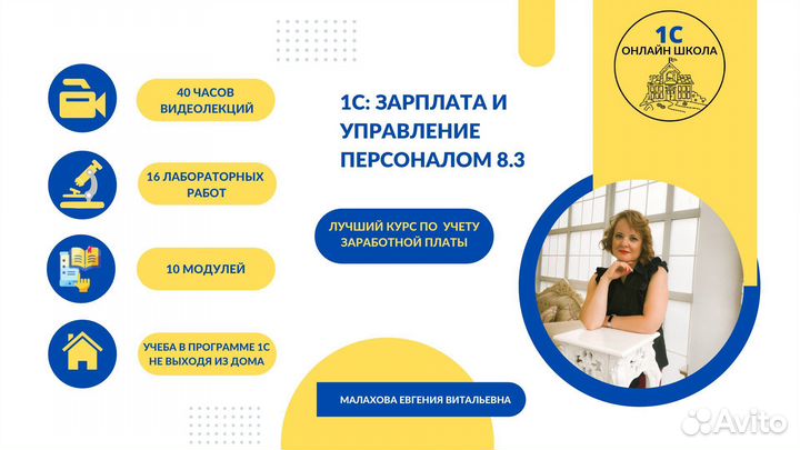 Обучение программам 1С по авторским методикам