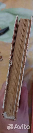 Отдам Книга Ваш Дом, Гурова