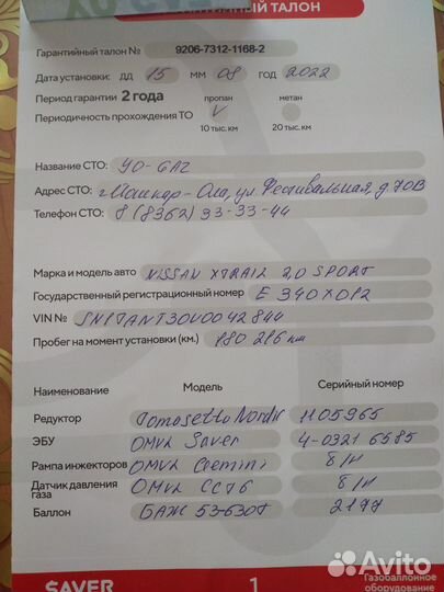 Продам гбо 4 поколения