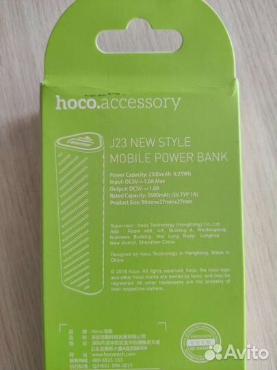 Внешний аккумулятор для смартфона Носо J23