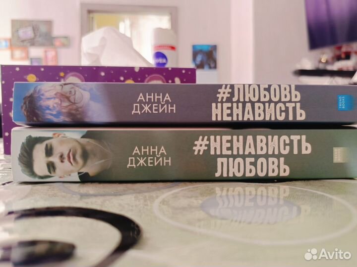 Книги от Анны джейн