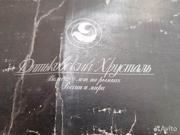 Графин хрустальный с рюмками