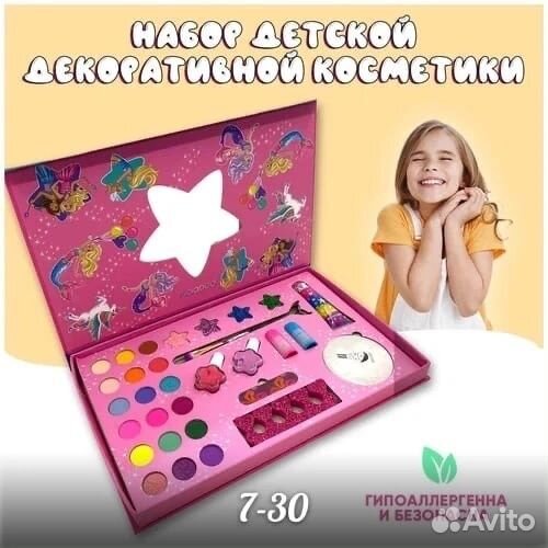 Набор детской косметики. Доставка бесплатно
