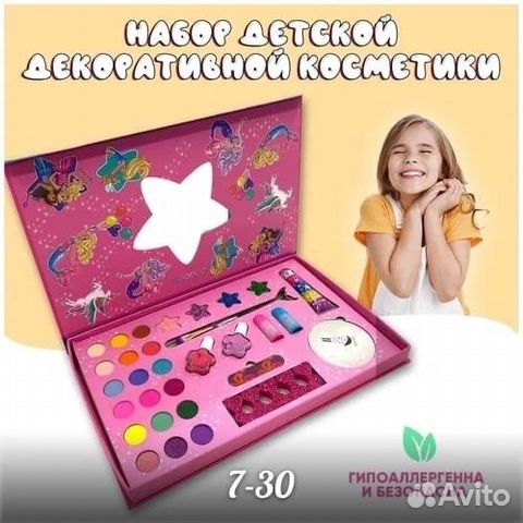 Набор детской косметики. Доставка бесплатно
