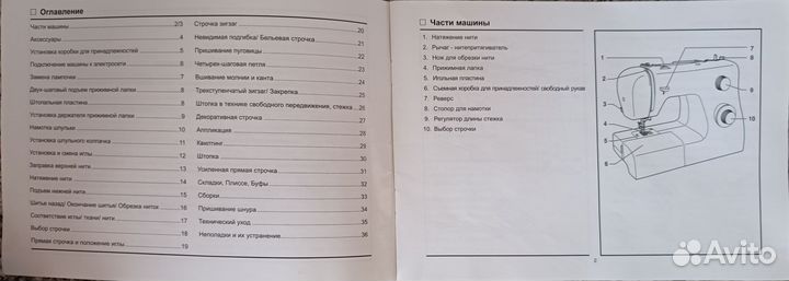 Швейная машина Singer