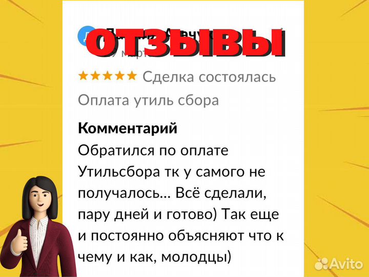 Легализация Армянских машин в РФ/ Эптс/ Утиль