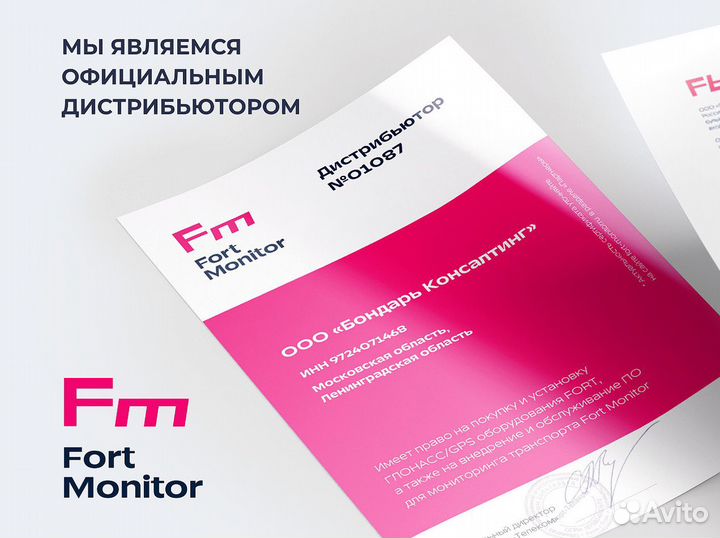 Асн эра - глонасс на лесную технику