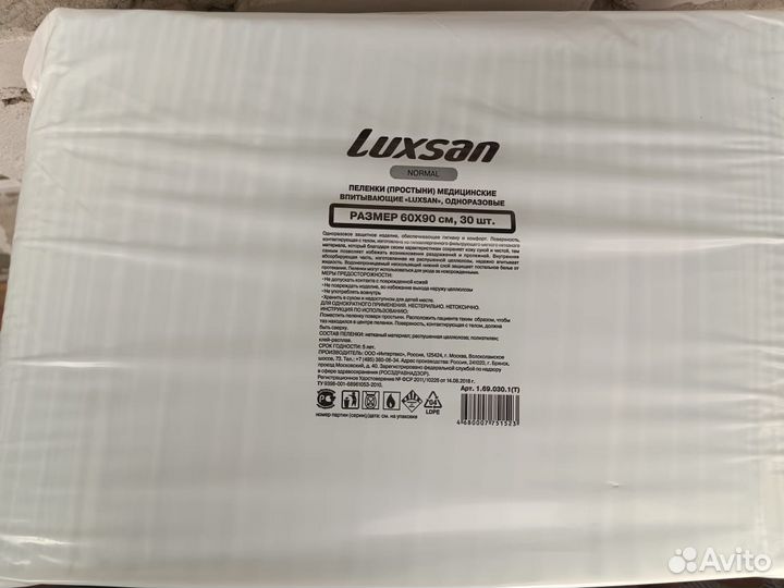 Пеленки одноразовые 60х90 30 штук