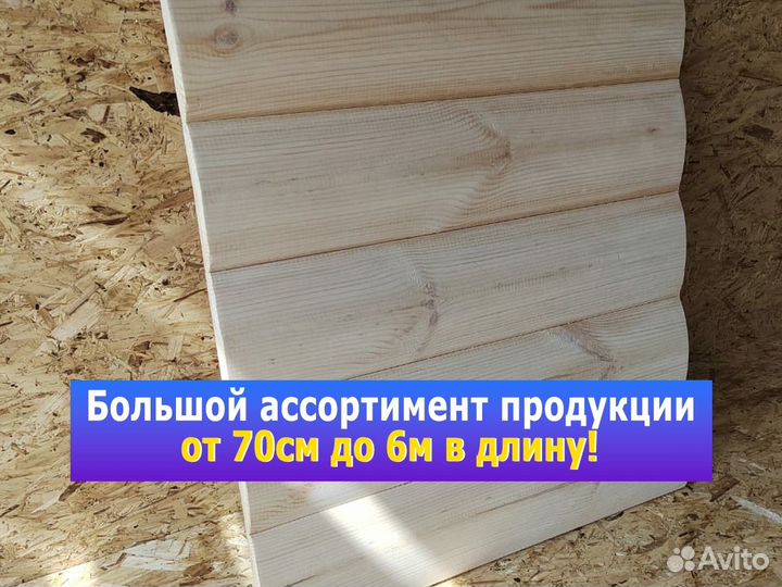 Блок хаус. Все размеры