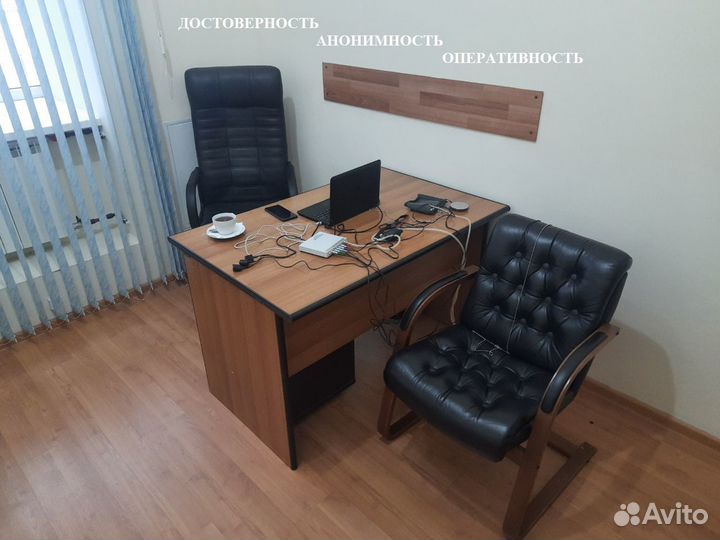 Полиграф (Полиграфолог Москва и мо) детектор лжи