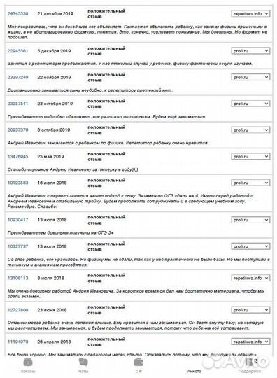 Репетитор по физике