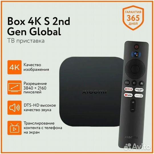 Медиаплеер Xiaomi TV Box S 2nd Gen #380214