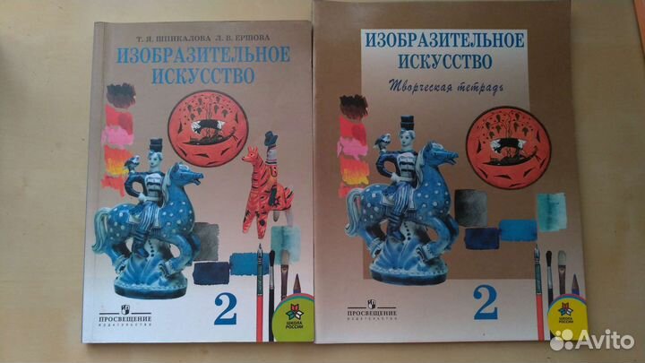 Учебник по изо 3 класс