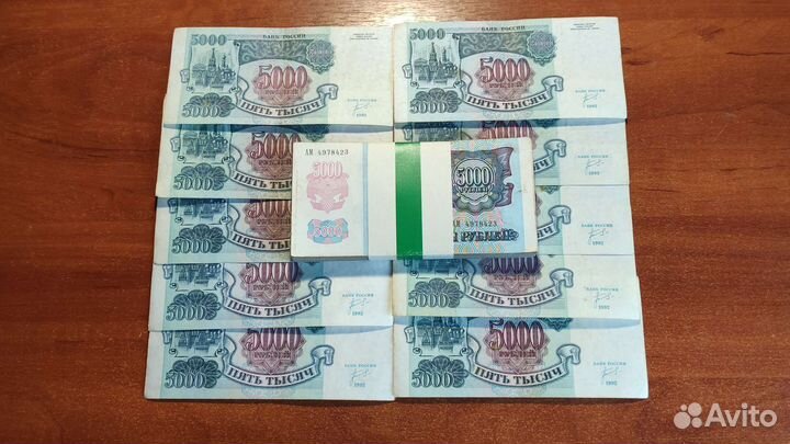 Деньги России 5000 рублей 1992года пачка банкноты
