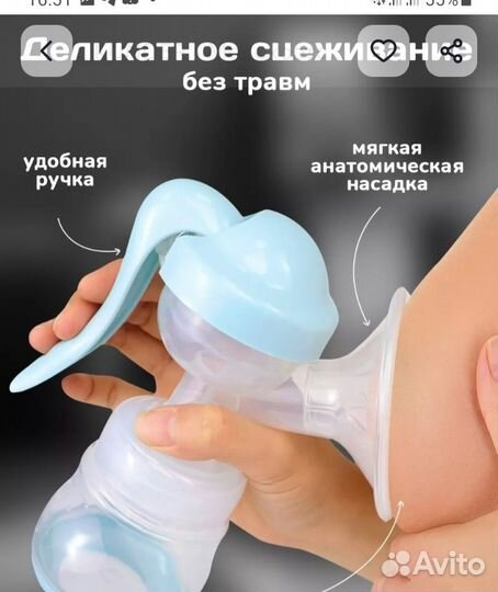 Молокоотсос