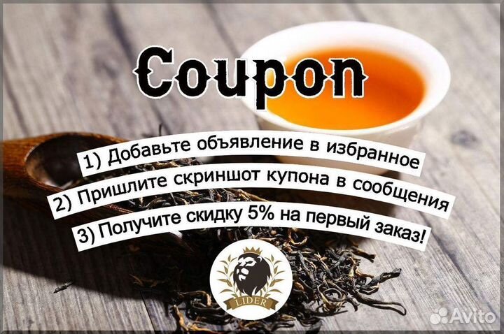 Чай Индийский кр/лист, опт
