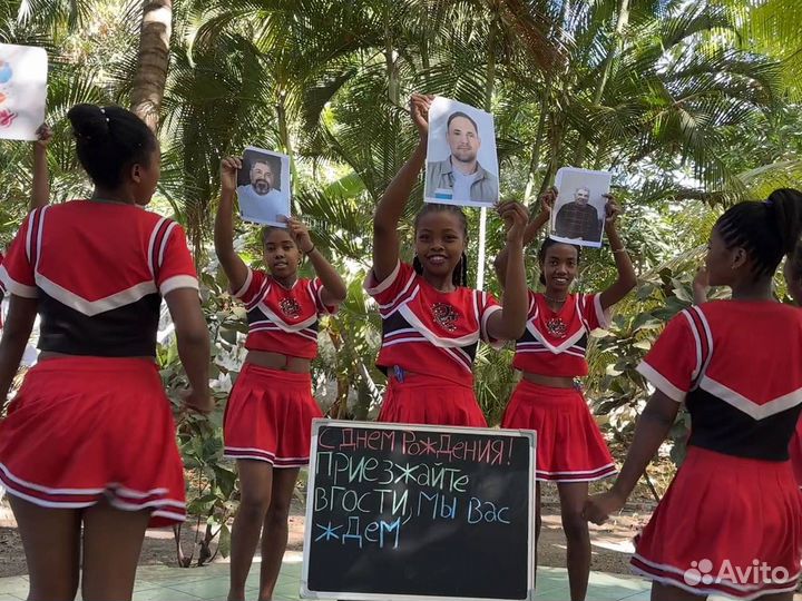 Поздравление на День Рождения из Африки