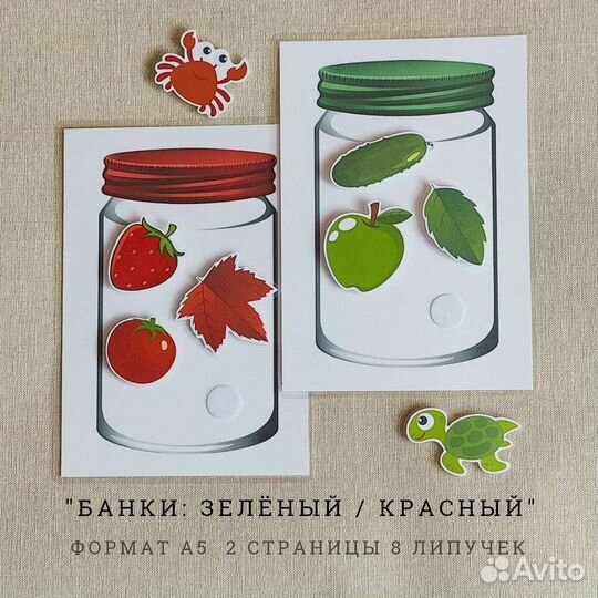 Развивающие игры на липучках 