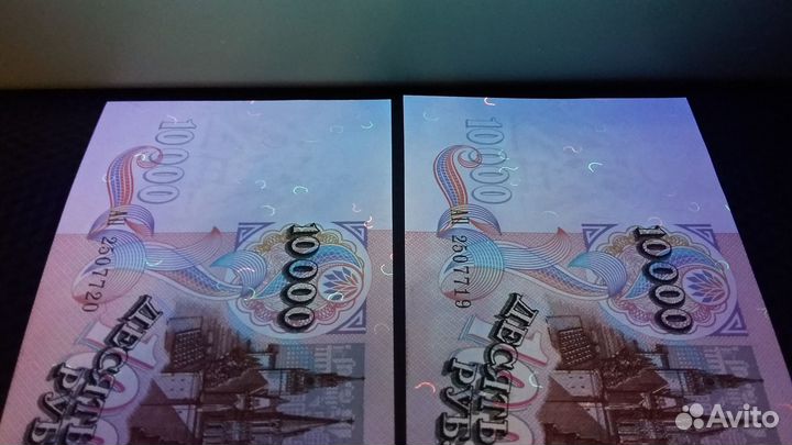 10000 рублей 1992 год, 1000 рублей 1992 год пресс