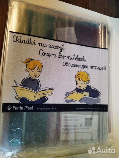 Обложки для учебников и тетрадей
