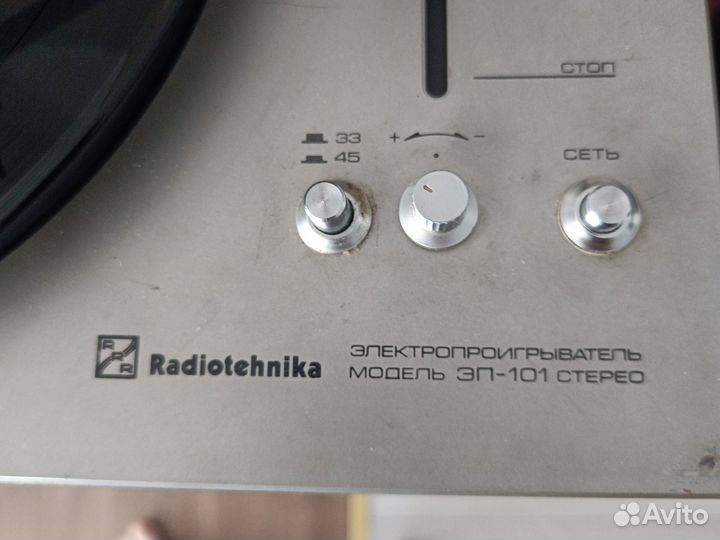 Проигрыватель винила радиотехника эп-101
