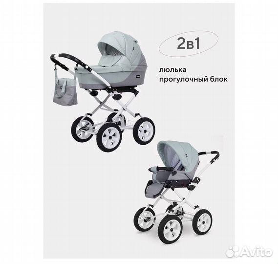 Коляска 2 в 1