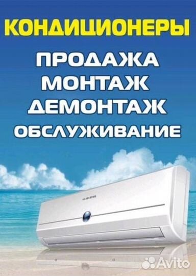 Установка сплит-систем с гарантией,ремонт любой сл