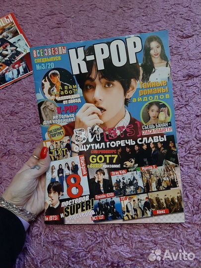 Журналы k-pop