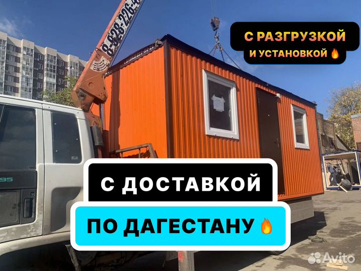 Бытовка Вагончик / хоз блок / магазин под ключ