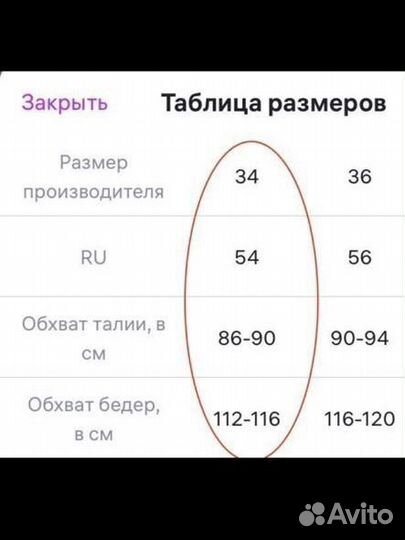 Новые джинсы палаццо женские 54 размер